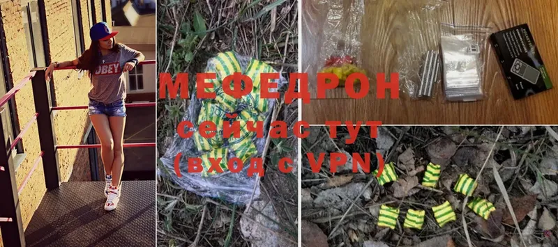 МЯУ-МЯУ mephedrone  закладка  Переславль-Залесский 